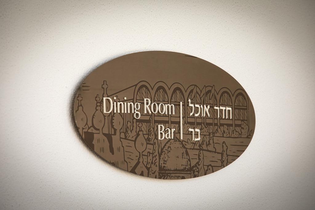 Seven Arches Hotel Jerusalem Ngoại thất bức ảnh